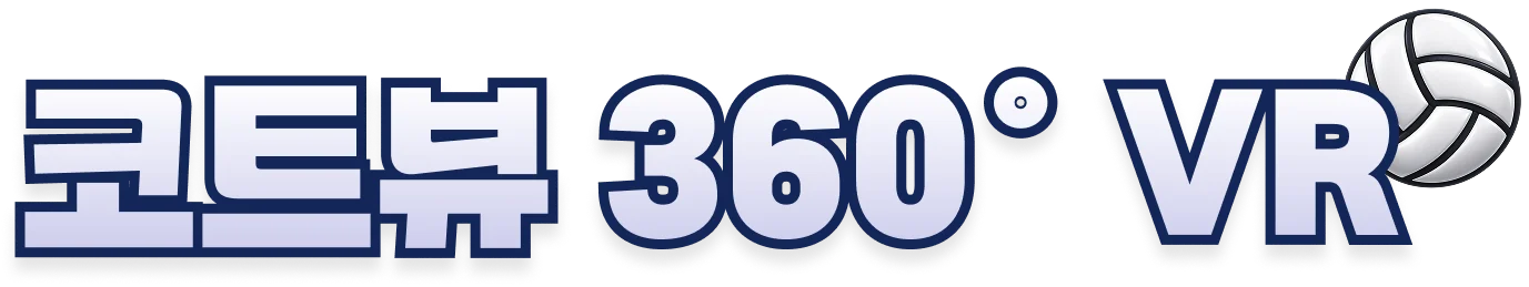 코트뷰 360° VR